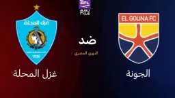 بث مباشر