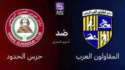 بث مباشر