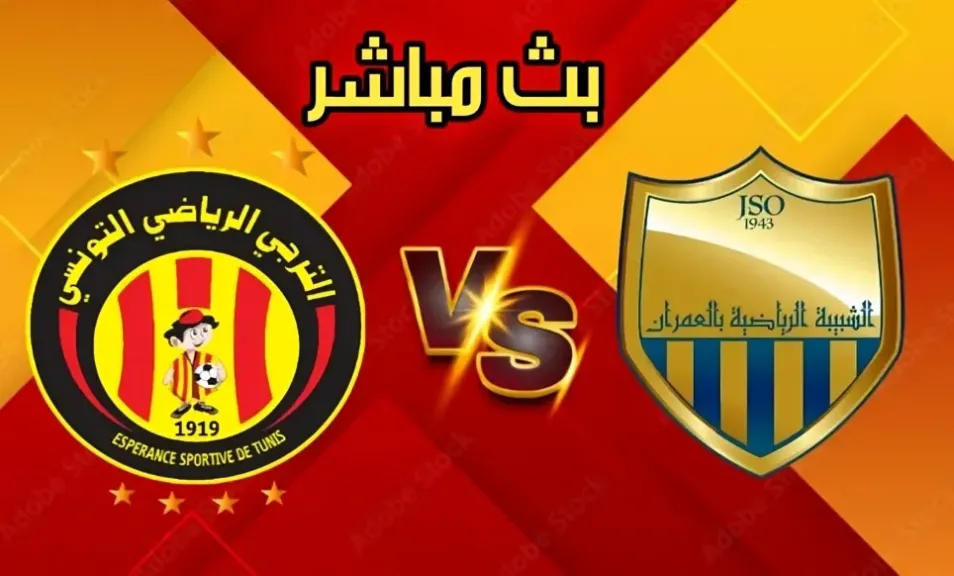 بث مباشر الترجي ضد شبيبة القيروان