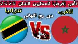 بث مباشر