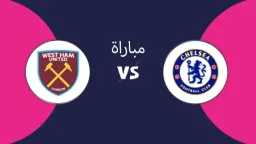 بث مباشر