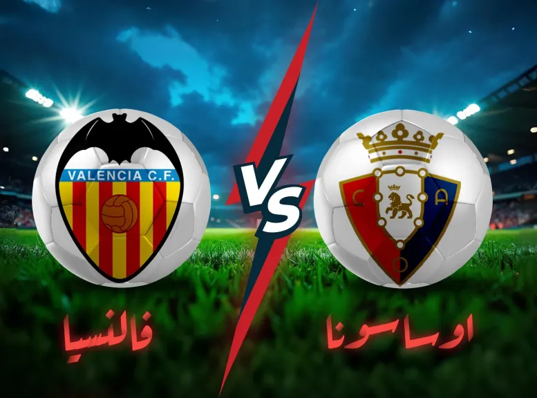 بث مباشر أوساسونا ضد فالنسيا