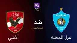 بث مباشر