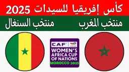 بث مباشر