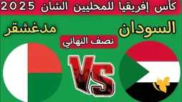 بث مباشر
