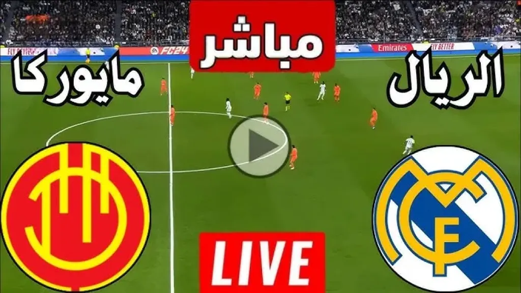 ريال مدريد ضد ريال مايوركا