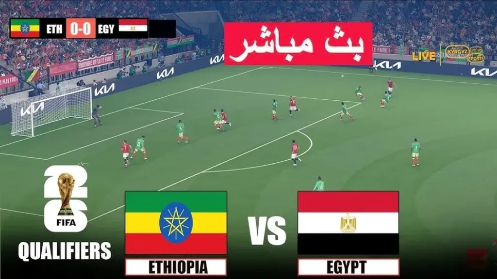 مصر ضد إثيوبيا