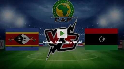 بطولات عربية