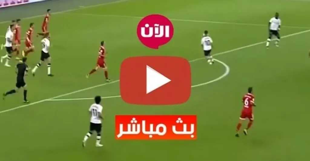 بث مباشر