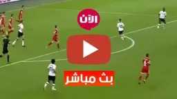 بث مباشر