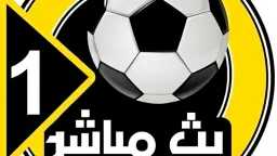 بث مباشر
