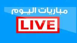 بث مباشر