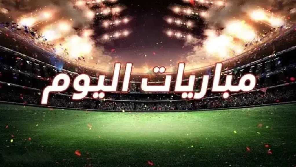 بث مباشر