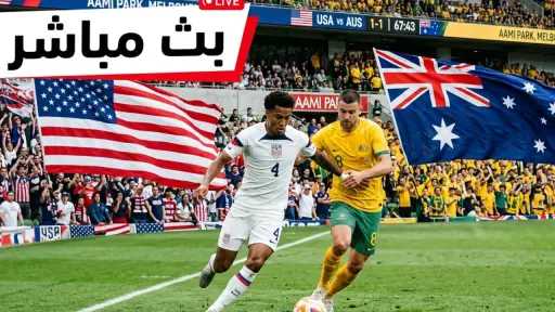 بث مباشر
