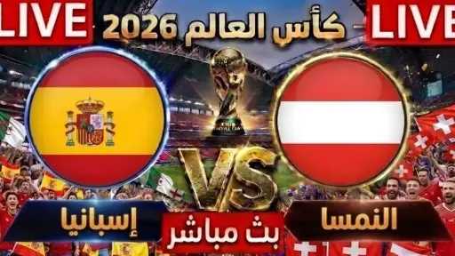 بث مباشر