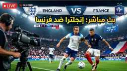 بث مباشر