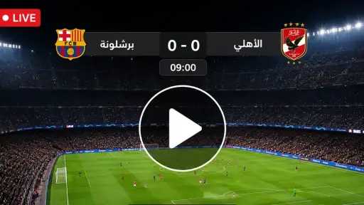 بث مباشر