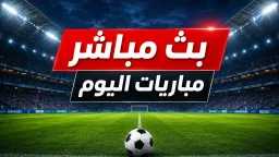 بث مباشر