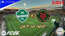 بث مباشر الأهلي ضد الخلود...