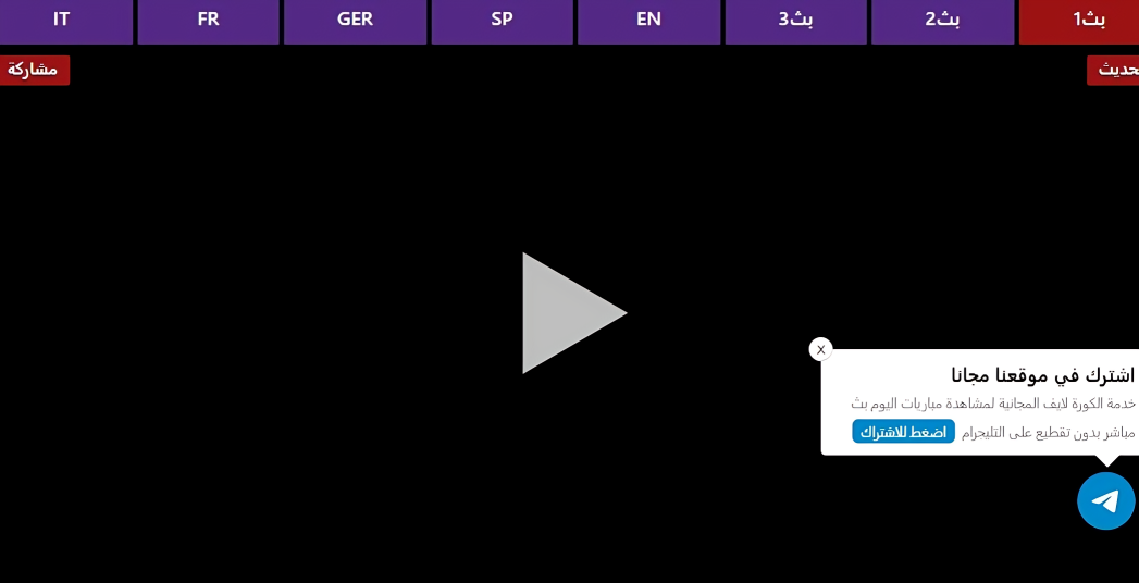 بث مباشر توتنهام ضد بيرنلي