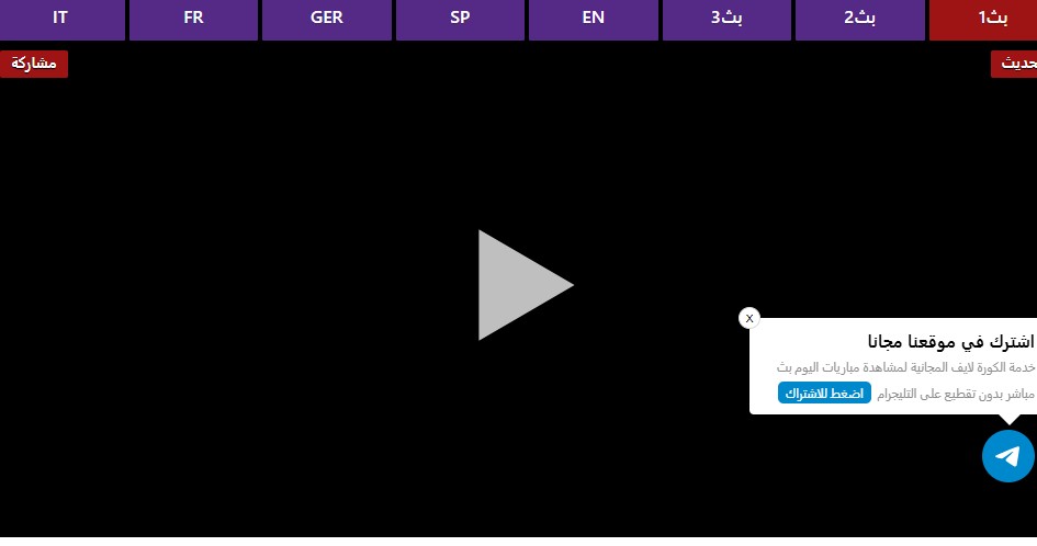 بث مباشر إيفرتون ضد برايتون