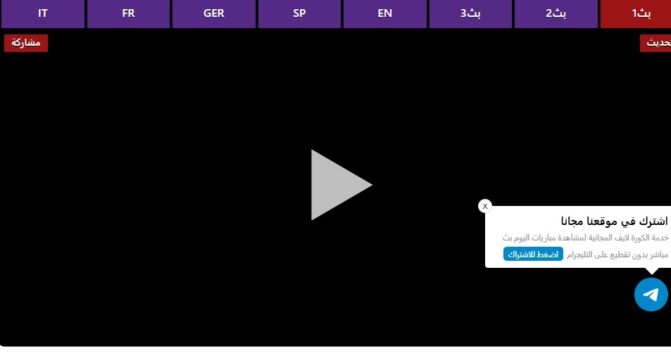 بث مباشر لـ مباراة ليفربول ووست هام يونايتد في الدوري الإنجليزي